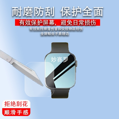 适用华强北S9Pro手表贴膜S9proMax顶配版s9MINI/S9Pro/watch/S8