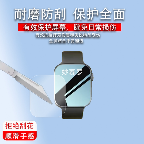适用华强北S9Pro手表贴膜S9proMax顶配版s9MINI/S9Pro/watch/S8