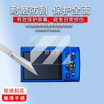 适用佳能ixus135相机贴膜S200/800/ixus85is/170is/275/210/ixy70