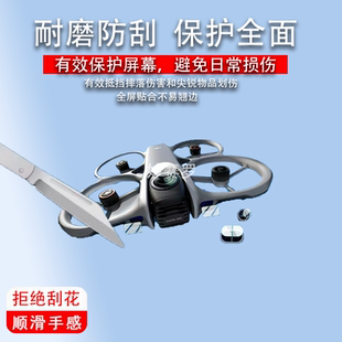 适用大疆DJI Avata 360无人机镜头膜N3眼镜保护贴RC2遥控器钢化膜