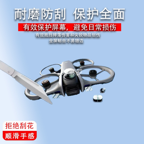 适用大疆DJI Avata 360无人机镜头膜N3眼镜保护贴RC2遥控器钢化膜