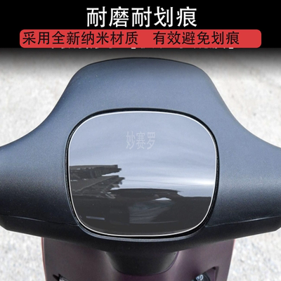 小牛CO电动车gova c0仪表膜co动力版液晶显示屏幕保护膜非钢化纸