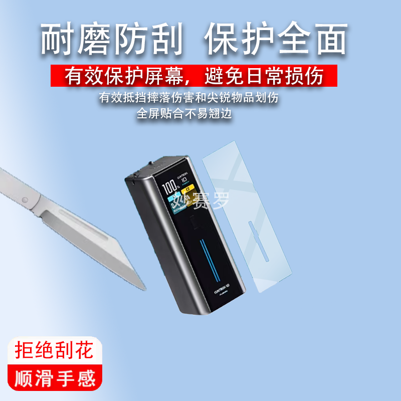 适用酷态科10号Fusion充电宝贴膜BA652U保护充二合一充电器屏幕膜