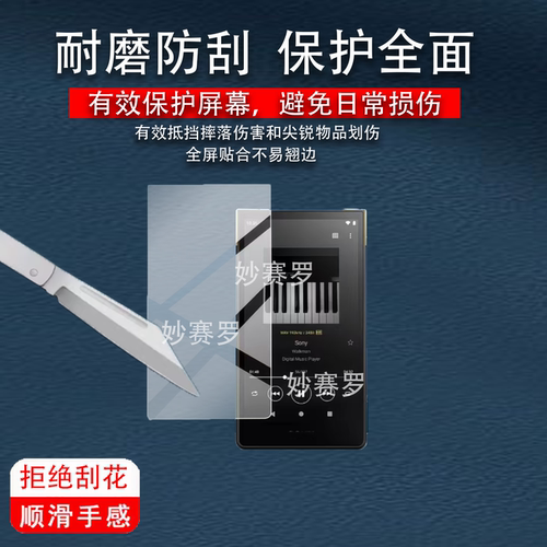 适用于索尼A306播放器钢化膜NW-A106/A307保护nwA105HN贴膜A100TPS