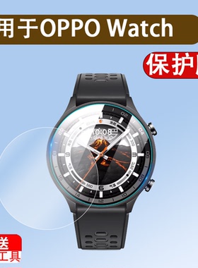 适用OPPO Watch Sport手表钢化膜智能运动手表OWW235屏幕贴膜全屏高清防爆防刮花玻璃保护膜圆形镜片收纳包盒