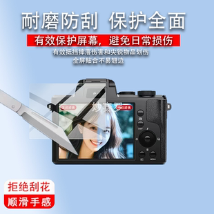 422 适用松典DC226K相机贴膜402 dc201A 213 209X 305X保护膜201S