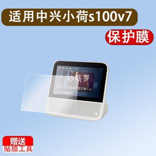 适中兴小荷s100v7音箱贴膜ZXV10S100V7中国电信ZXV10 S100V8HZ8H