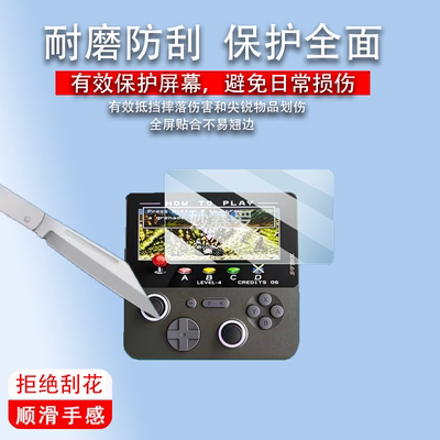 适用云境3MAX掌机贴膜5寸Softbox云境MAX3A游戏机保护屏幕非钢化