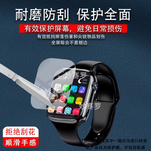 适用华强北S16Plus手表贴膜S10/S16Max保护膜W527/CD20屏幕非钢化