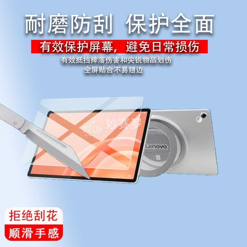 适用联想Tab Plus Gen2平板贴膜12.1寸屏幕镜头膜TabPlusGen2贴膜