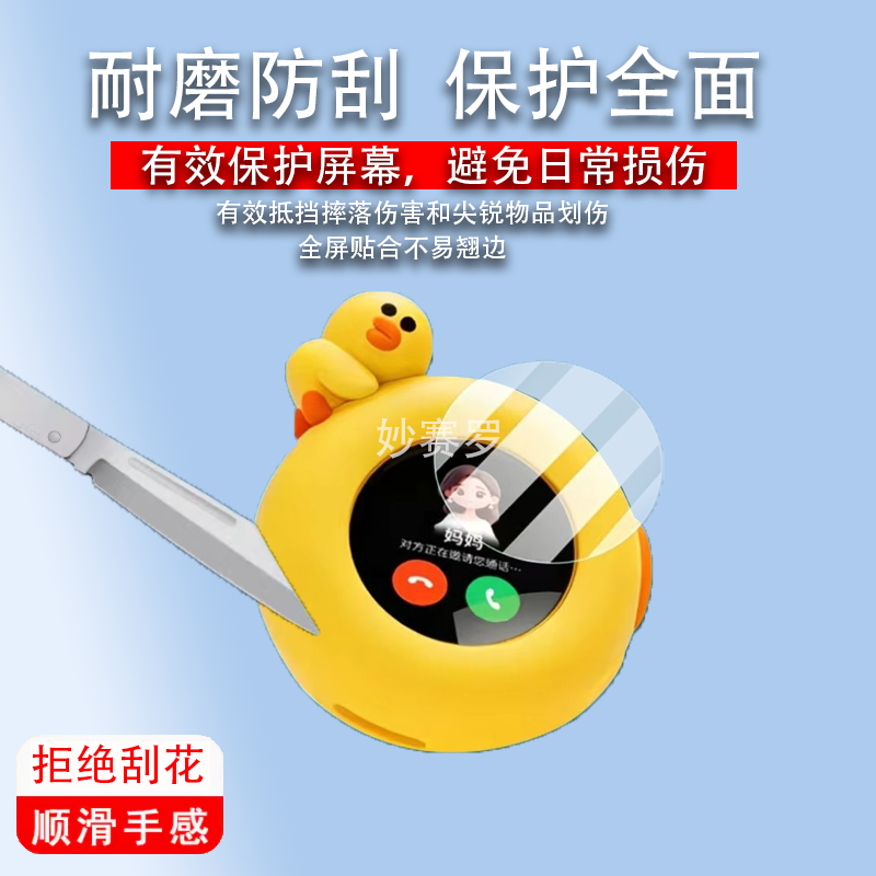 适用听力熊Mooni M1机器人钢化膜HXD508播放器屏幕膜故事机保护膜,3C数码配件,手机贴膜,淘宝优惠券,粉丝福利购,淘宝优惠卷