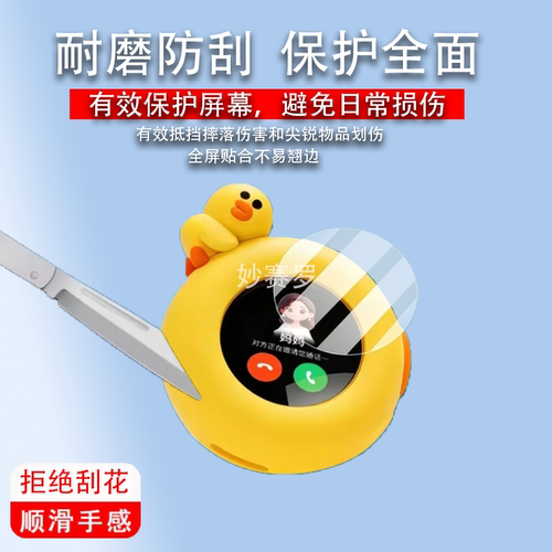 适用听力熊Mooni M1机器人钢化膜HXD508播放器屏幕膜故事机保护膜