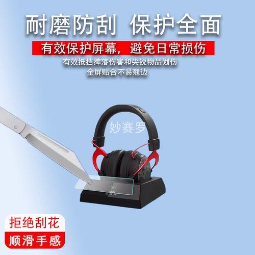 适用于达尔优EH925Ultra无线耳机充电底座贴膜非钢化屏幕保护膜高清软膜