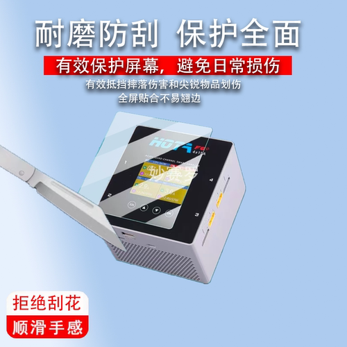 适用于HOTA F6+平衡充电器贴膜HOTA F6航模4通道屏幕膜HOTA D6Pro保护膜