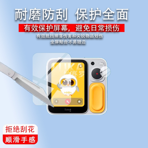适用物灵灵宇宙AI学伴小方机钢化膜ling灵宇宙小方机镜头膜Ling01