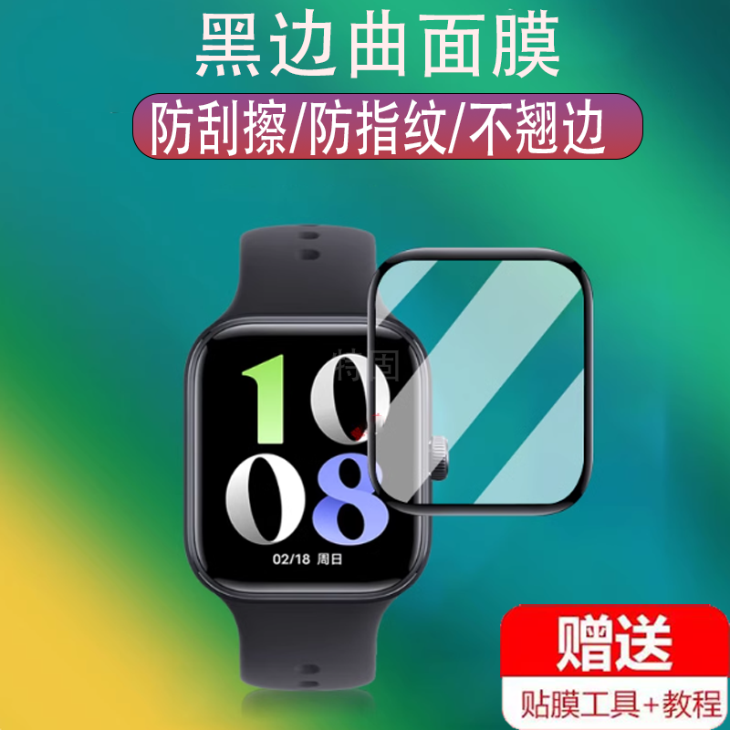 适用iqoowatch gt手表膜iqoo智能表watch保护iqwatchgt贴膜watchgt屏幕iqoowatchgt钢化i酷ioqq表膜ipoo全包