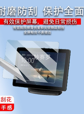 适用创维SK-L1001音箱贴膜10.1寸创维中屏音箱屏幕膜ZXV10 S100 V8H