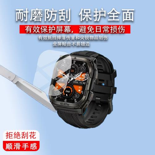 适用Kospet Tank M4C手表贴膜TANK M2/T2保护膜M3ULTRA屏幕非钢化