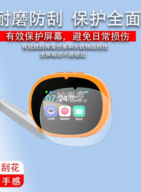 适用于沃普丰M16智能AI闹钟贴膜非钢化屏幕保护膜高清防刮软膜