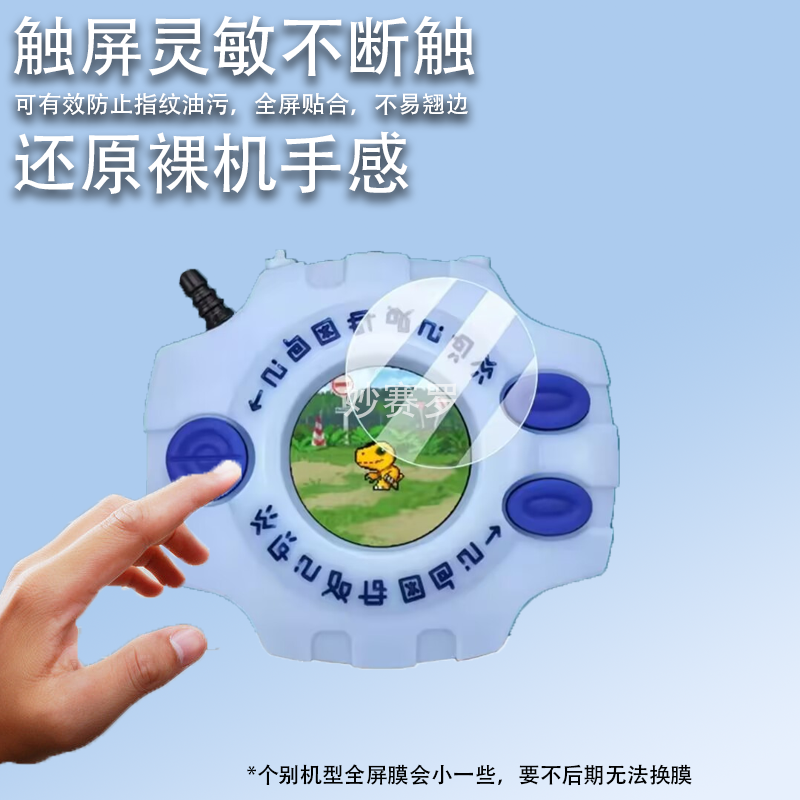 适用于万代暴龙机钢化膜25周年彩屏电波钢化膜数码宝贝D3机贴膜元祖超龙