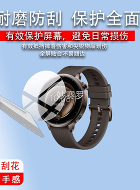 适用OPPO Watch X3 Mini手表贴膜WatchX2保护膜WatchS屏幕非钢化