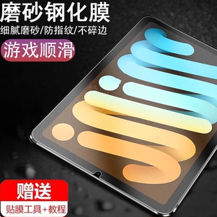 适用ipadmini7钢化膜a17pro磨砂a2993平板mini7代ipad苹果mimiipadmimi7ipada保护minia17pr0迷你ipadminia17