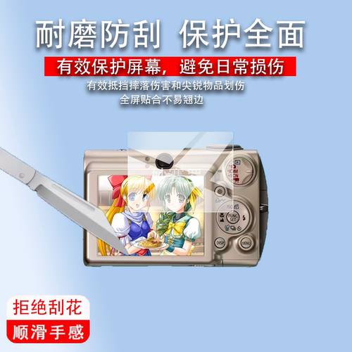 适用于佳能ixus750相机贴膜ixus970数码相机ixus8015钢化膜ixus65/A590