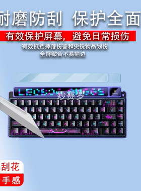 适用于LEOBOG AMG65键盘膜机械键盘贴膜电竞游戏键盘非钢化北极星光保护
