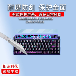 适用于LEOBOG AMG65键盘膜机械键盘贴膜电竞游戏键盘非钢化北极星光保护