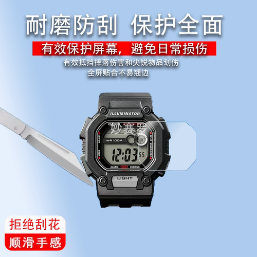 适用于小方块AE1200wh手表贴膜AE1300/F91W-1方形表F-105/F108非钢化膜