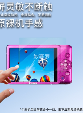 适用佳能ixus115hs相机贴膜130屏幕保护膜980is非钢化膜990is/117
