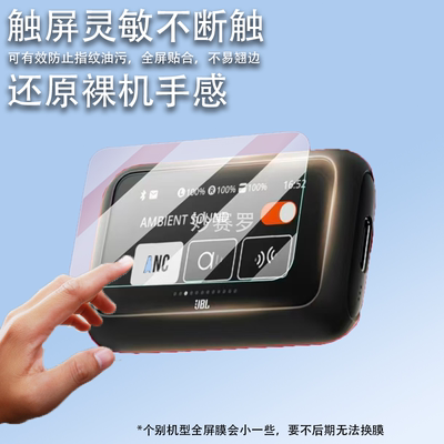 适用JBL TOUR ONE M3耳机贴膜LIVE FLEX3钢化膜Live Buds3/Beam3
