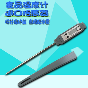食品温度计厨房电子快速测温高精准传感熬糖pt-04油温计探针温度