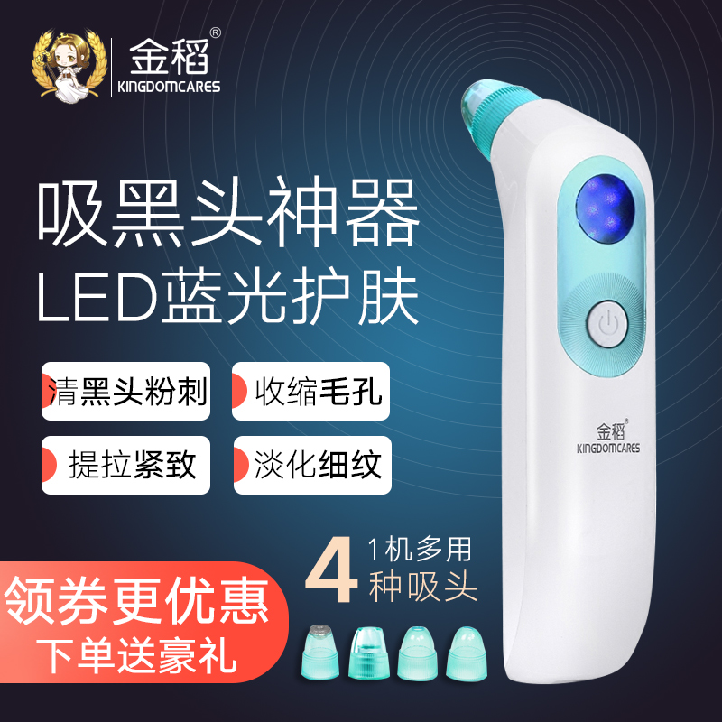 金稻吸黑頭神器電動吸小氣泡美容毛孔去粉刺洗臉導出清潔潔面儀器