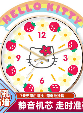 凯蒂猫helloKitty少女心卧室时钟