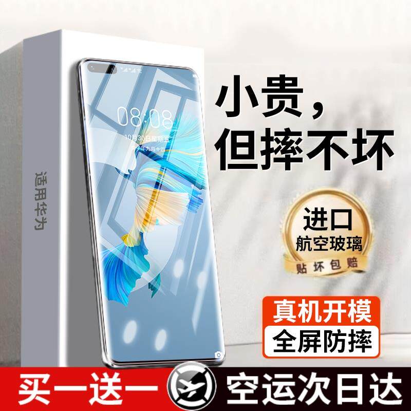 适用原装正品华为mate60pro钢化膜pura70手机膜mate40por50+p70ultra曲面p60全屏30e保护rs保时捷nova12/8/9/