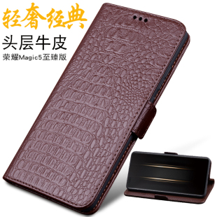 手机保护套个性 适用于荣耀Magic5至臻版 简约商务新款 Magic5至臻版 翻盖手机套 原装 头层牛皮全包防摔插卡式 正品