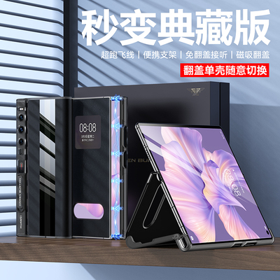 原装正品适用于华为mateXS2手机壳折叠屏xs2保护套全包防摔皮套真皮限量典藏版meta外壳翻盖式磁吸高档奢华配