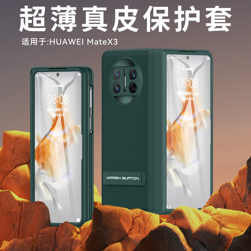 原装正品新款华为matex3手机壳真皮超薄铰链mate X3折叠屏保护套mete全包防摔外壳x3秒变保时捷mt男女皮套mx3