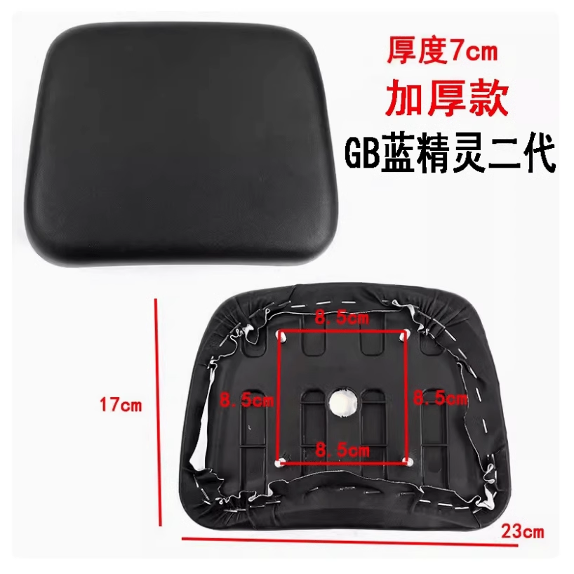 加长适用改装电动车后坐垫新国标