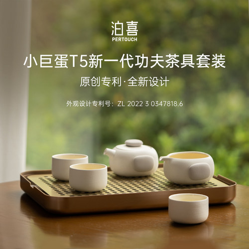 泊喜小巨蛋便携式功夫茶具套装
