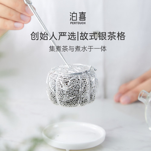 times999纯银滤网配件泡茶器