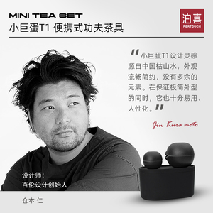 泊喜小巨蛋T1户外便携式旅行功夫茶具露营陶瓷快客杯一壶三杯套装