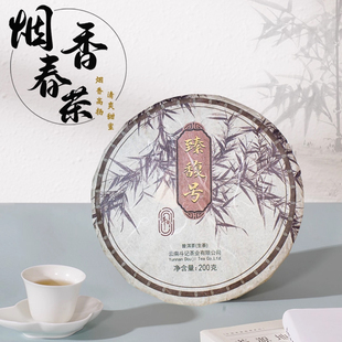 斗记普洱茶云南茶叶2401臻馥号200克烟香生普春茶自己喝茶叶