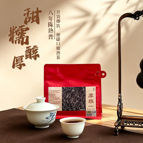 斗记云南普洱2601厚然装散熟茶