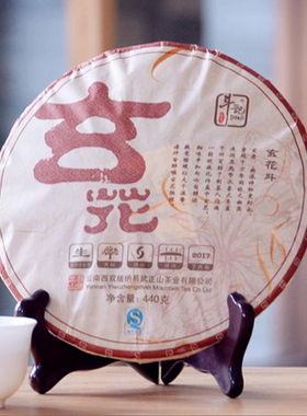 斗记茶业云南普洱茶生茶1701玄花斗饼茶勐海茶区生普茶叶送礼440g