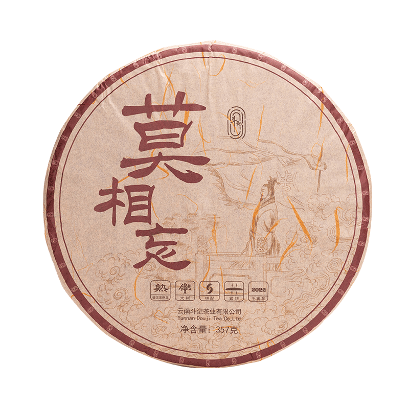 云南普洱茶大树春茶莫相忘熟茶