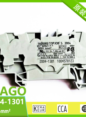 德国WAGO 2004-1301 接线端子3线4平方灰色端子台 端子排原装正品