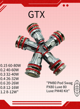 GTX系通用大功率