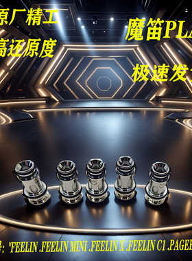 魔笛SPL精工五金p芯子适用菲林一代四代/佩奇/泰迪马/通用五金